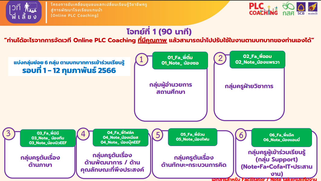 ภาพหน้าจอ (130).png